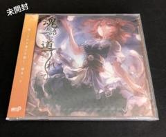 2025年最新】幽閉サテライト cdの人気アイテム - メルカリ