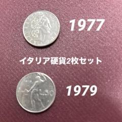 3462【イタリア】50リラ　硬貨　コイン　古銭　300枚セット イタリア 50リラ 硬貨の値段と価格推移は？｜1件の売買データ