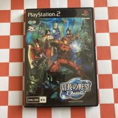 【H5554】信長の野望 Online