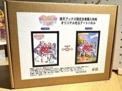 わんだふるぷりきゅあ！ 感謝祭 限定光るアートパネル 新品