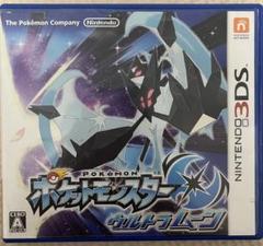 3DS ポケットモンスター ウルトラムーン