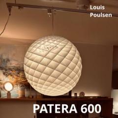 Louis Poulsen パテラ　600 ペンダントライト カスタム品 Louis Poulsen（ルイスポールセン）PATERA（パテラ）ペンダント