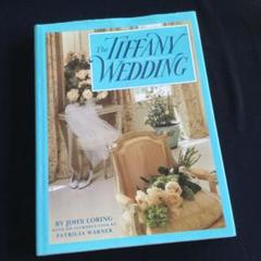 ティファニー ウェディング 洋書 Tiffany wedding 英語 写真集