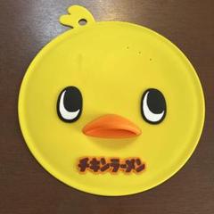 非売品 特大 激レア ひよこちゃん チキンラーメン 引き取り限定