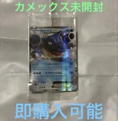 2025年最新】カメックスEXの人気アイテム - メルカリ