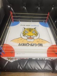 当時もの　タイガーマスクリングマット　ふくめんワールドリーグ戦　中嶋製作所