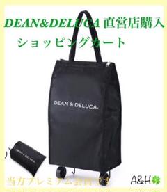 Dean Deluca ショッピングカーの中古 未使用品を探そう メルカリ Dean Deluca ショッピングカーの中古 未使用品を探そう メルカリ