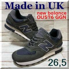 576シリーズ NEW BALANCE OU576BRN BROWN SUEDE MADE IN UK M576