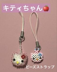 キティ ビーズ チャーム サンリオ 昭和レトロ SANRIO ストラップ 希少 ハローキティ キティちゃん ビーズストラップ 希少品 非売品