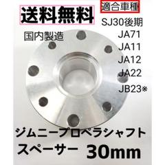 ひろき　ジムニー sj30 ja11 ja71 ミッション JA71ミッション OH ①（スズキ ジムニー・SJ30/SJ40）by ks2_1