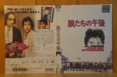 DVD 狼たちの午後 出演：アル・パチーノ ジョン・カザール
