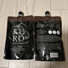 値下げ!!インスタでも人気!!KURO クリームシャンプー ( ダークブラウン) KURO ダークブラウン クリームシャンプー 400g 7個セット