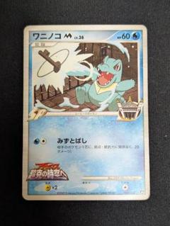 ポケモン 超克の時空へ メダル 金メッキ 約5cm Yahoo!オークション -「アルセウス超克の時空へ」(その他