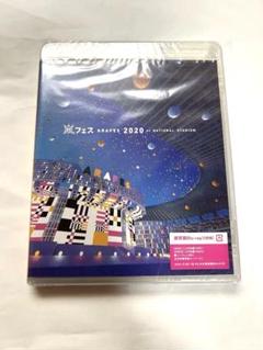 嵐フェス✨ '12、'13、'20 DVD Blu-ray アルバム パンフ