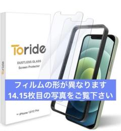 iPhone 12 12 Pro 用 ガラスフィルム 全面保護 ブルーライト
