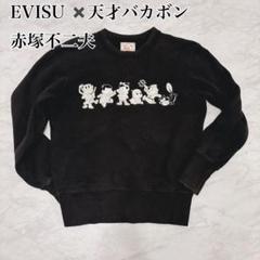 2025年最新】EVISU メンズ トレーナー・スウェットの人気