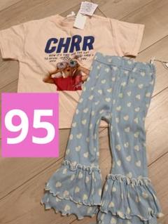ベビー　キッズ　バースデイ　シェリール　Tシャツ　フレアパンツ　ハート