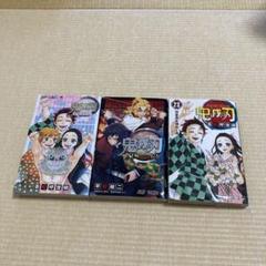 鬼滅の刃 23/外伝/鬼殺隊見聞録・弐　付録付き