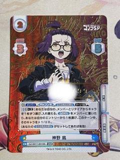 Reバース　PP 神野　銘　ゴジラ ブースターパック「ゴジラ S.P」 | 商品情報 | Reバース for you