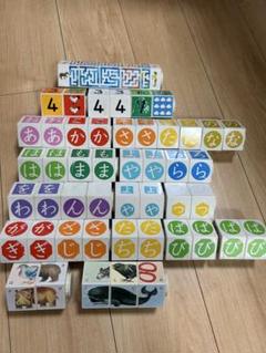 昭和　レトロ　あいうえお　ひらがな　数字　ブロック　知育　匿名配送