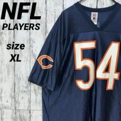 NFL PLAYERS シカゴ・ベアーズ ゲームシャツ フットボールシャツ