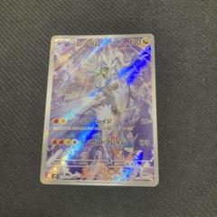最安値 nのレシラム ar 10枚 2025年最新】nのレシラムarの人気アイテム - メルカリ