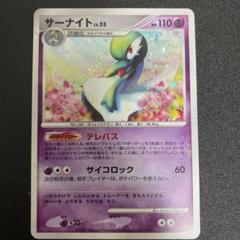 ポケモンカード サーナイト LV.55の通販 RR（1129395773） | magi