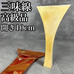 2025年最新】三味線 バチ 地唄の人気アイテム - メルカリ