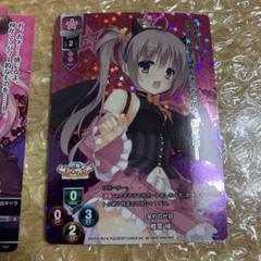 Lycee リセ サマポケ 自分探しの少女 紬 ヴェンダース SP サイン