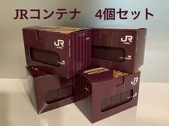 Jr貨物コンテナ弁当の中古 未使用品 メルカリ