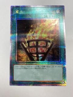 遊戯王 篝火 25th クオシク 遊戯王 無窮機竜カルノール 25th クオシク - メルカリ
