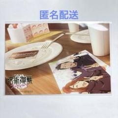 呪術廻戦　ファンパレ　ハーフアニバーサリー　特典　ポストカード　五条悟　夏油傑 TVアニメ『呪術廻戦』初のスマートフォンゲーム『呪術廻戦