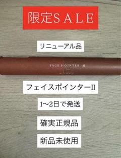 ☆限定値下げ☆リニューアル【新品未開封】コアフィット
