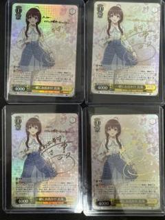ヴァイス　冴えカノ　SP　一緒にお出かけ　出海　4枚セット 2025年最新】ヴァイスシュヴァルツ SP 一緒にお出かけ 出海の