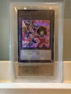 ARS9／遊戯王　トークン　杏子　シークレット　シクレア　ARS鑑定品