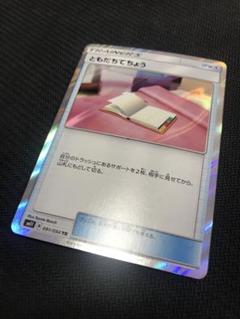 ともだちてちょう TR SM11 ミラクルツイン 091/094 4枚セット Amazon.co.jp: ポケモンカードゲーム SM11 ミラクルツイン