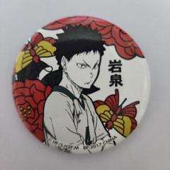 ハイキュー 花札 缶バッジ 一番くじ 牛島若利 Amazon.co.jp: コスパ COSPA 【公式】 ハイキュー!! 牛島若利 缶