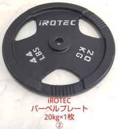 2025年最新】バーベルプレート 20kg 28mmの人気アイテム - メルカリ