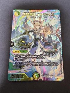 聖霊龍王 メルヴェイユ (シークレット) 秘4/秘10 SR｜デュエマ
