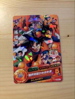 スーパードラゴンボールヒーローズ プロモカード 映画限定