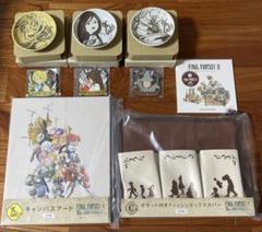 本日発送　FFIX FF9 発売25周年記念くじ　セット売り　B C ラストワン 本日発送 FFIX FF9 発売25周年記念くじ セット売り B C ラスト