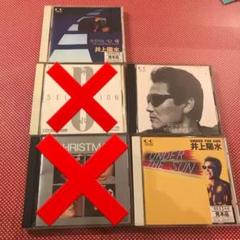 井上陽水 CD セット
