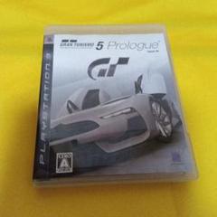 ★ PlayStation3ソフト　グランツーリスモ５プログエ