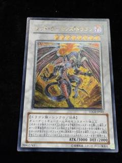 遊戯王　レッドデーモンズドラゴン　スリーブ　絶版 スリーブ『レッドデーモンズドラゴン(サテライトショップ限定