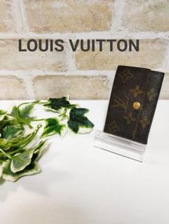 【激安】Louis Vuitton ミュルティクレ6 モノグラム 6連キーケース