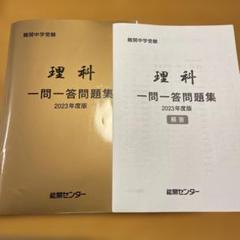 能開センター小学2年生テキスト、ほぼ1年分　未使用　全14冊 Amazon.co.jp: 能開センター小学2年生テキスト、ほぼ1年分 全14