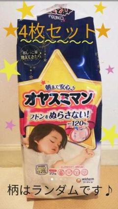 オヤスミマン 女の子の中古 未使用品を探そう メルカリ オヤスミマン 女の子の中古 未使用品を探そう メルカリ