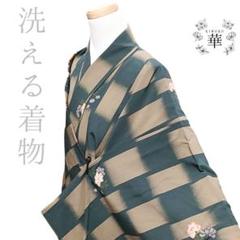 華 洗える着物 小紋 市松 花 ベージュ 緑