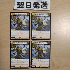 ⒄呪われし悪魔のミッシツ