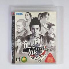 【プレステ3用ソフト】龍が如く 見参！／戦場のヴァルキュリア 先取りキット Amazon.co.jp: プレステ3用ソフト龍が如く 見参戦場の